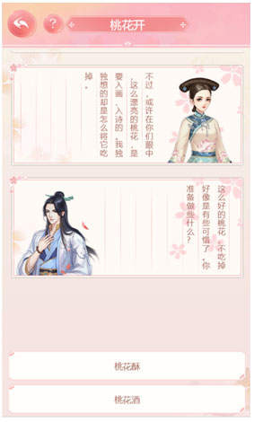 花之舞
