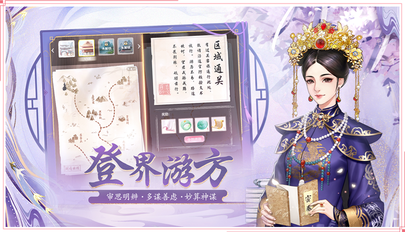 花之舞官方网站 古风换装恋爱 满足你对爱情的任何幻想