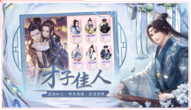 花之舞官方网站 古风换装恋爱 满足你对爱情的任何幻想