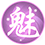 花之舞