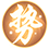 花之舞
