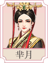 花之舞
